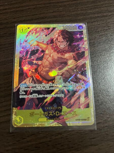 ワンピースカード ポートガス・D・エース