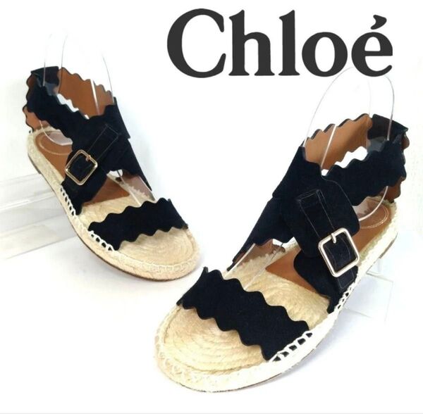 Chloe 黒 エスパドリーユ ローレン スカラップ サンダル 36 23cm