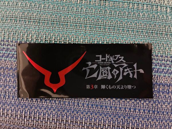 【未使用】コードギアス 亡国のアキト 第3章「輝くもの天より堕つ」 フィルムコマ