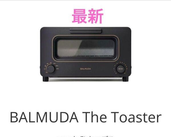 最新モデル 新品未開封 バルミューダ スチームトースター BALMUDA The Toaster K11A-BK ブラック 黒