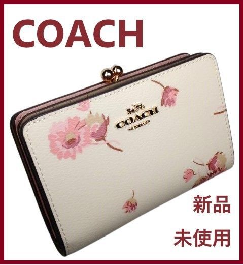 COACH 新品 花柄 キスロック 二つ折り財布 レディース コーチ 折り財布ホワイト系財布 プレゼント 贈り物 ギフト J17