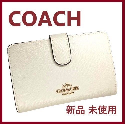 COACH 新品 ホワイト レザー 二つ折り 財布 コーチ レディース 折り 財布 ミィディアム 財布 白 財布 プレゼントJ23