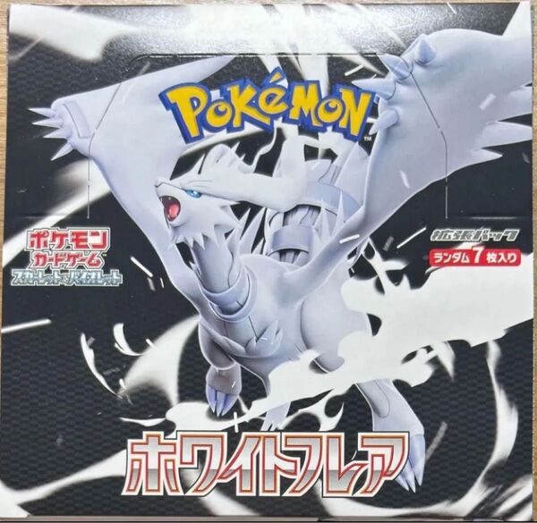 ポケモンカードゲーム スカーレット&バイオレット 拡張パック ホワイトボルト 1BOX分 20パック 早い者勝ち