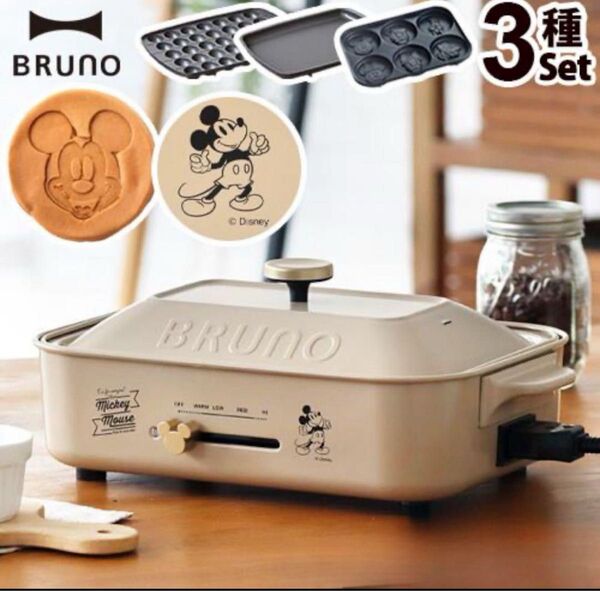 BRUNO ディズニー ホットプレート ブルーノ たこ焼きプレート 新品未使用