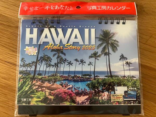 Hawaii Aloha Story 2025 カレンダー