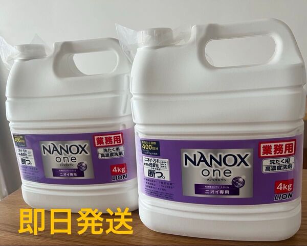 NANOXone高濃度コンプリートジェル ニオイ専用 洗濯洗剤 4kg × 2個セット