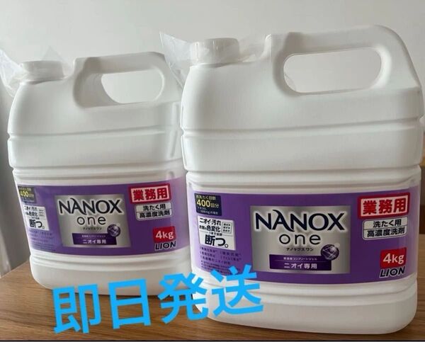 2個セット ライオン 洗剤 業務用 ナノックスワン ニオイ専用 4kg 液体 部屋干し NANOX one コストコ ヘアゴム