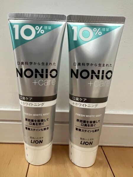 NONIO ホワイトニング 口臭ケア 増量 LION歯磨き粉 ノニオ 2本セット