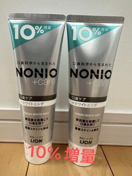 NONIO ホワイトニング 口臭ケア 増量 LION歯磨き粉 ノニオ 2本セット コストコ