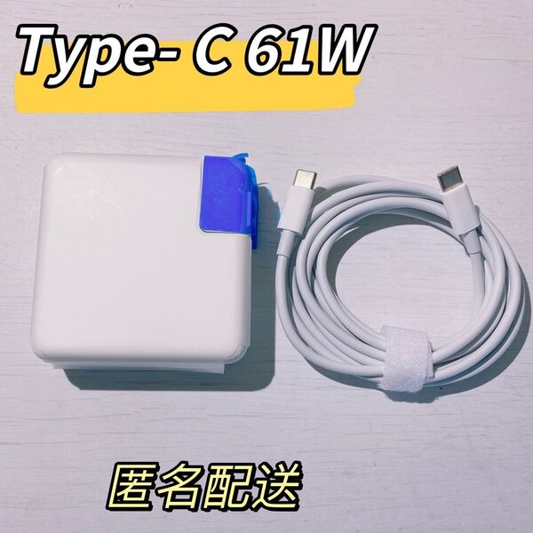 新品Type-C 61W MacBook Pro 電源互換 Mac 充電器 ACアダプター(USB-C充電ケーブルあり)