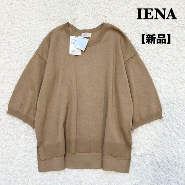 【新品】2024 IENA LEVITA コットンショートスリーブプルオーバー