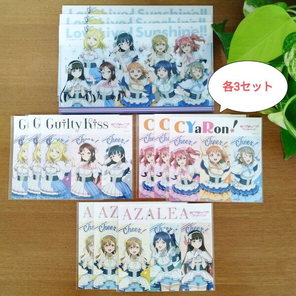 ファミリーマート×ラブライブ!サンシャイン!! コラボキャンペーン 各3セット