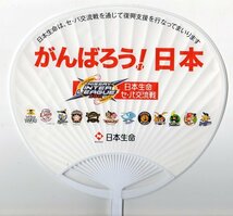 非売品 2011年◆日本生命セ・パ交流戦 うちわ がんばろう!日本_画像1