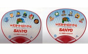 非売品 2000年◆サンヨーオールスターゲーム うちわ 中日ドラゴンズ 福岡ダイエーホークス