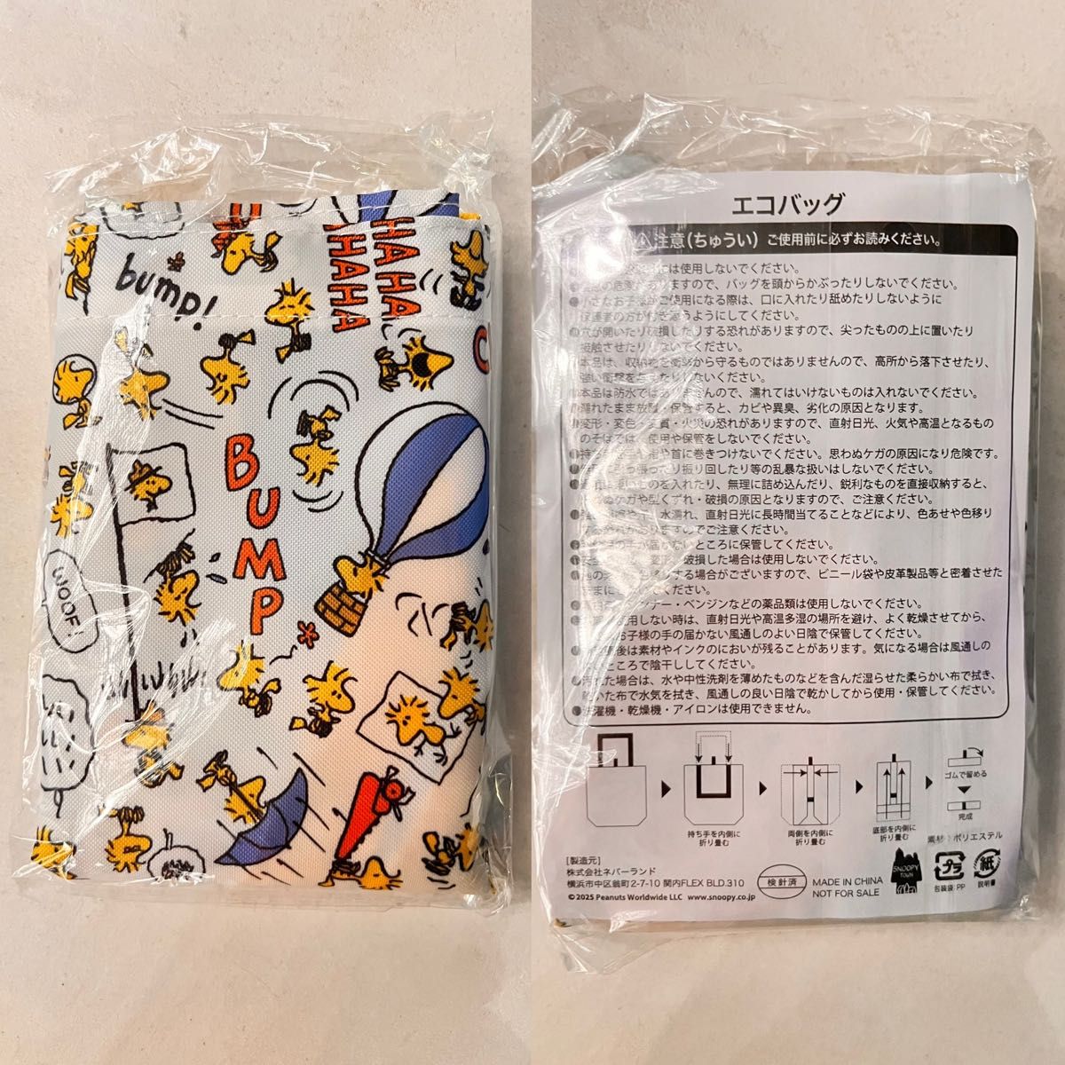 スヌーピータウン ノベルティ エコバッグ 6枚 スヌーピータウン】ウッドストック エコバッグ ノベルティ