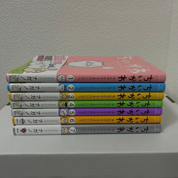 ちいかわ 全巻1〜7巻セット 漫画