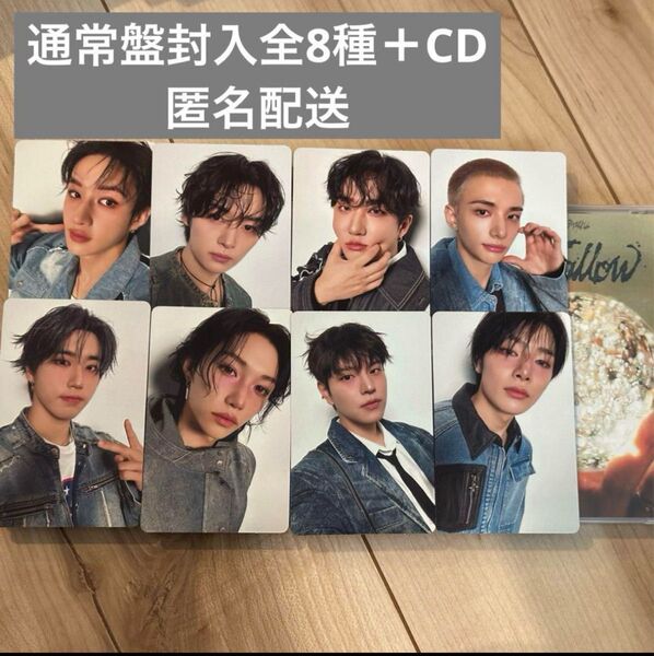 Stray kids Hollow 通常盤封入トレカ全8種コンプ+開封済CDセット