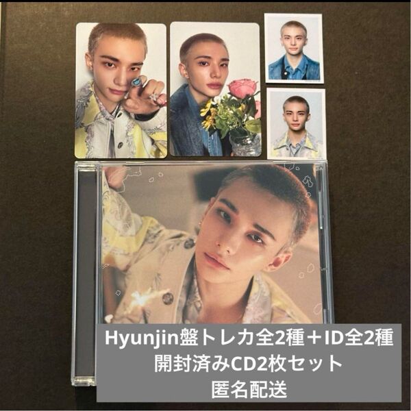 Hollow FC限定Hyunjin盤 封入トレカ全2種コンプ+CD2枚 CD