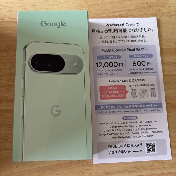 Google Pixel 9 128GB SIMフリー グリーン緑