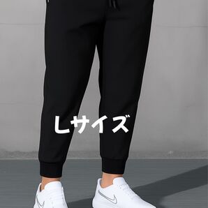 ひんやり接触冷感 ジョガーパンツ 涼しい 男女兼用 ジャージ ズボン 黒 Lサイズ
