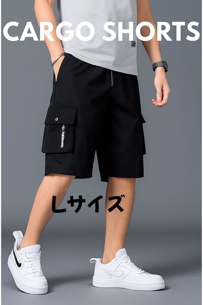 メンズ ハーフパンツ 短パン サイドポケット付き カーゴパンツ 黒 ブラック Lサイズ
