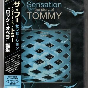 新品/ザ・フー:センセーション・ザ・ストーリー・オブ・トミー ?“ロック・オペラ"誕生【DVD】 セル版