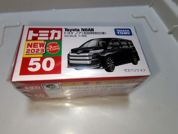 No.50 トヨタ ノア (初回特別仕様) (1/65スケール トミカ 228073)