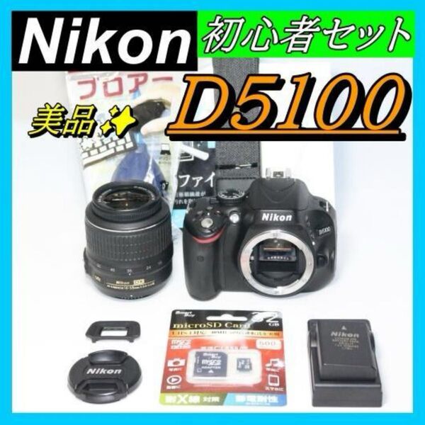 初心者におすすめ 望遠レンズキット Nikon D3000 スマホ転送OK レンズセット ニコン NIKKOR VR AF-S