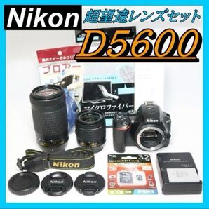 最新レンズAF-P Nikon D5600 シリーズ最新 超望遠キット wi-fi機能 一眼レフ 初心者向け デジタル一眼レフ