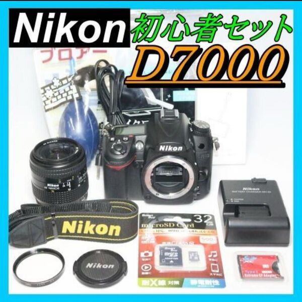 Nikon D7000 一眼レフ 中級者向けモデル!高速連写 レンズキット デジタル一眼レフカメラ レンズキット ニコン