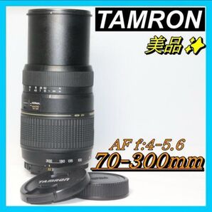 超望遠レンズ TAMRON 70-300mm f/4-5.6 ニコン マウント TAMRON