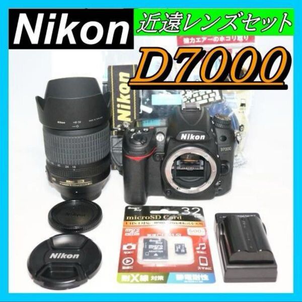 大人気 Nikon D7000 新品級 一眼レフ S回数少 スマホ転送 デジタル一眼レフカメラ レンズセット ニコン AF-S