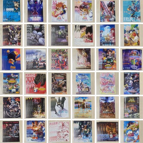 映画チラシ アニメ 2024 2025 36種 まとめ売り 大量 フライヤー⑤