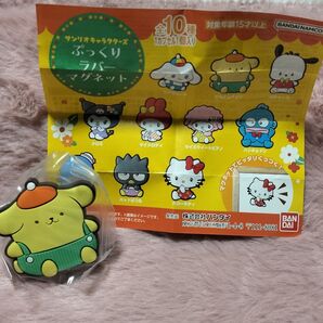 サンリオキャラクターズ ぷっくりラバーマグネット ポチャッコ