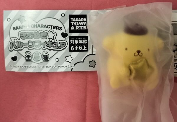 サンリオ きらめきバルーンフィギュア ポムポムプリン