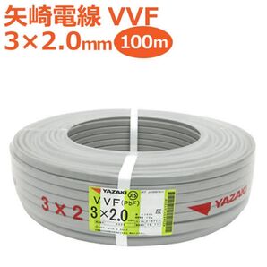 YAZAKI ケーブル 矢崎 電線 VVFケーブル