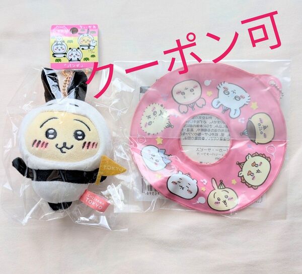 ご当地ちいかわ 東京限定 パンダうさぎ ぬいぐるみキーチェーン、ミニうきわセット