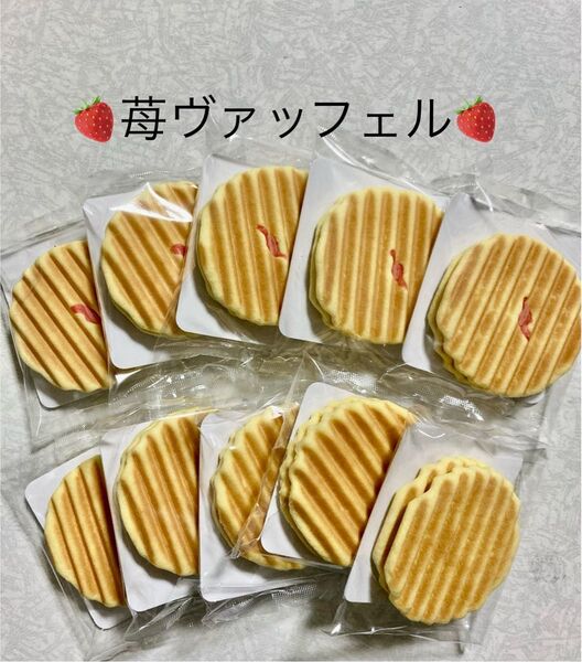お菓子 和菓子 欧風せんべい 苺ヴァッフェル