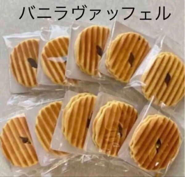お菓子 和菓子 兆雅せんべい バニラヴァッフェル