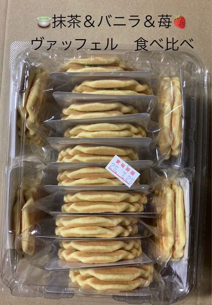 和菓子 兆雅せんべい 食べ比べ 抹茶&バニラ&苺 ヴァッフェル