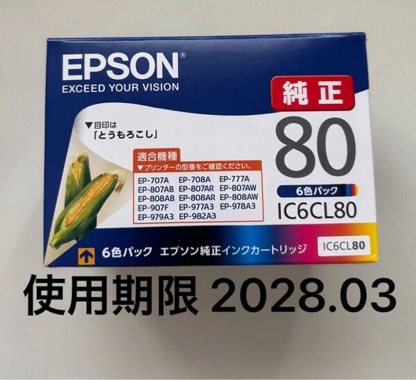 EPSON エプソン 純正インクカートリッジ 6色パック IC6CL80 とうもろこし