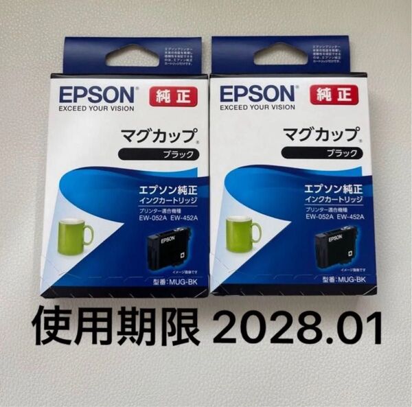 EPSON エプソン 純正インクカートリッジ ブラック MUG-BK マグカップ 2箱セット