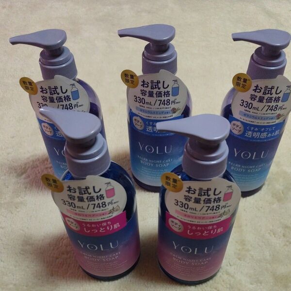 YOLU リラックスナイトケアボディソープ(トライアルボトル330ml) ネロリ&ペアー2本、ゼラニウム&ミュゲ3本 合計5本