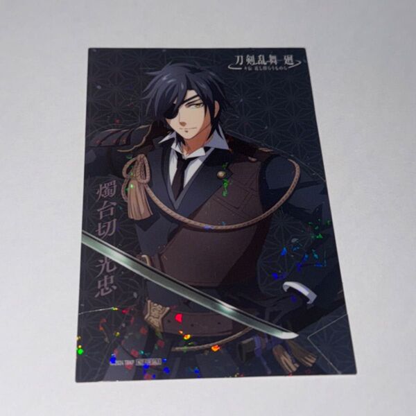アニメ 刀剣乱舞 廻 々伝 近し侍らうものら 入場者プレゼント第1弾 燭台切光忠