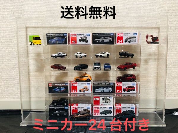 【訳あり】アクリル製ディスプレー 展示ケース(30台収容可) おまけ付き(トミカ・トミカプレミアム等ミニカー24台)