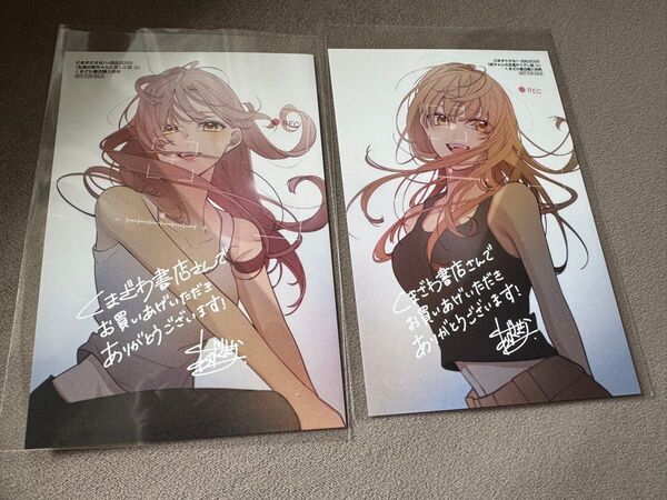 友達の姉ちゃんに恋した話 姉ちゃんの友達がうざい話 3巻 くまざわ書店 特典 イラストカード セット