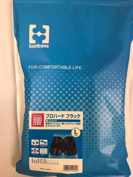 bonboneプロハードブラック腰部コルセットLサイズ