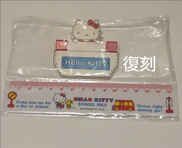 ハローキティ なつかしのアイテムコレクション 定規&クリップ デアゴスティーニ 未使用