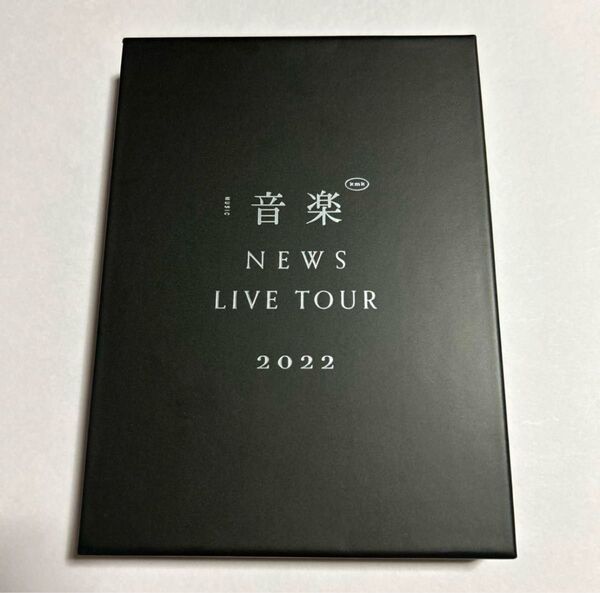 NEWS LIVE TOUR 2022 音楽〈初回盤〉DVD