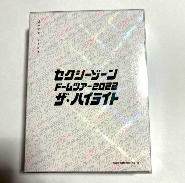 SexyZone セクシーゾーン ドームツアー2022 ザ・ハイライト 〈初回盤〉DVD